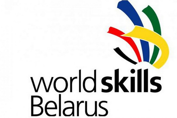 Республиканский семинар «Организация IV Республиканского конкурса профессионального мастерства «WorldSkills Belarus-2020»